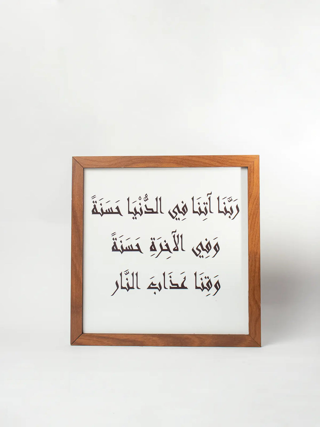 Quran wisdom HS HOME DECOR