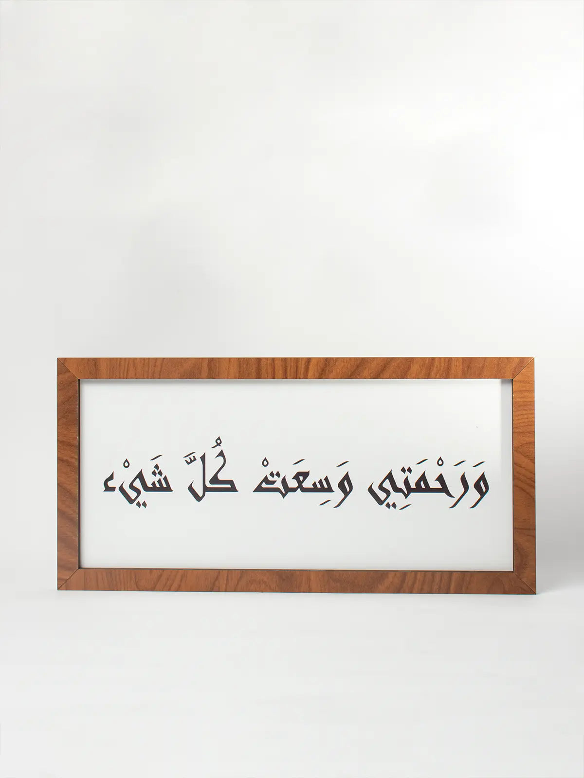 Quran inspired frame HS HOME DECOR