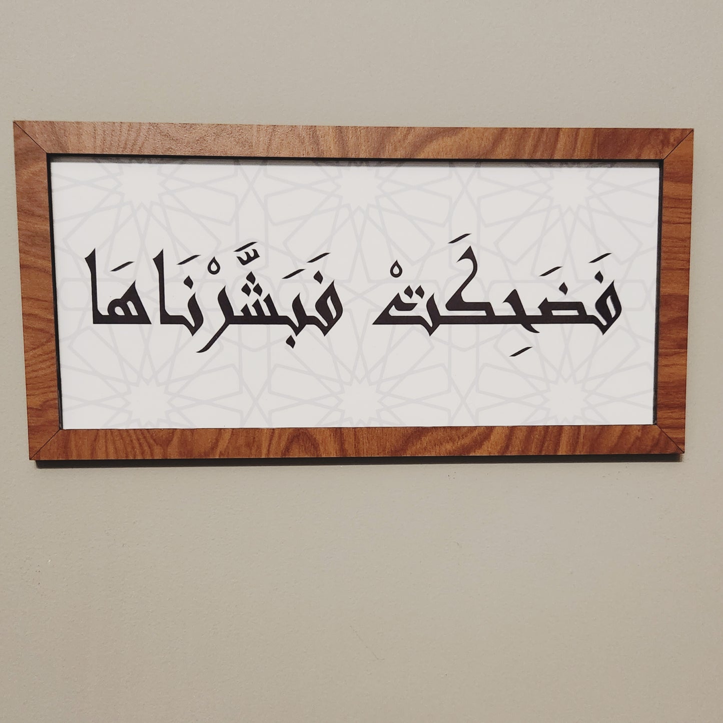 Quran inspired frame