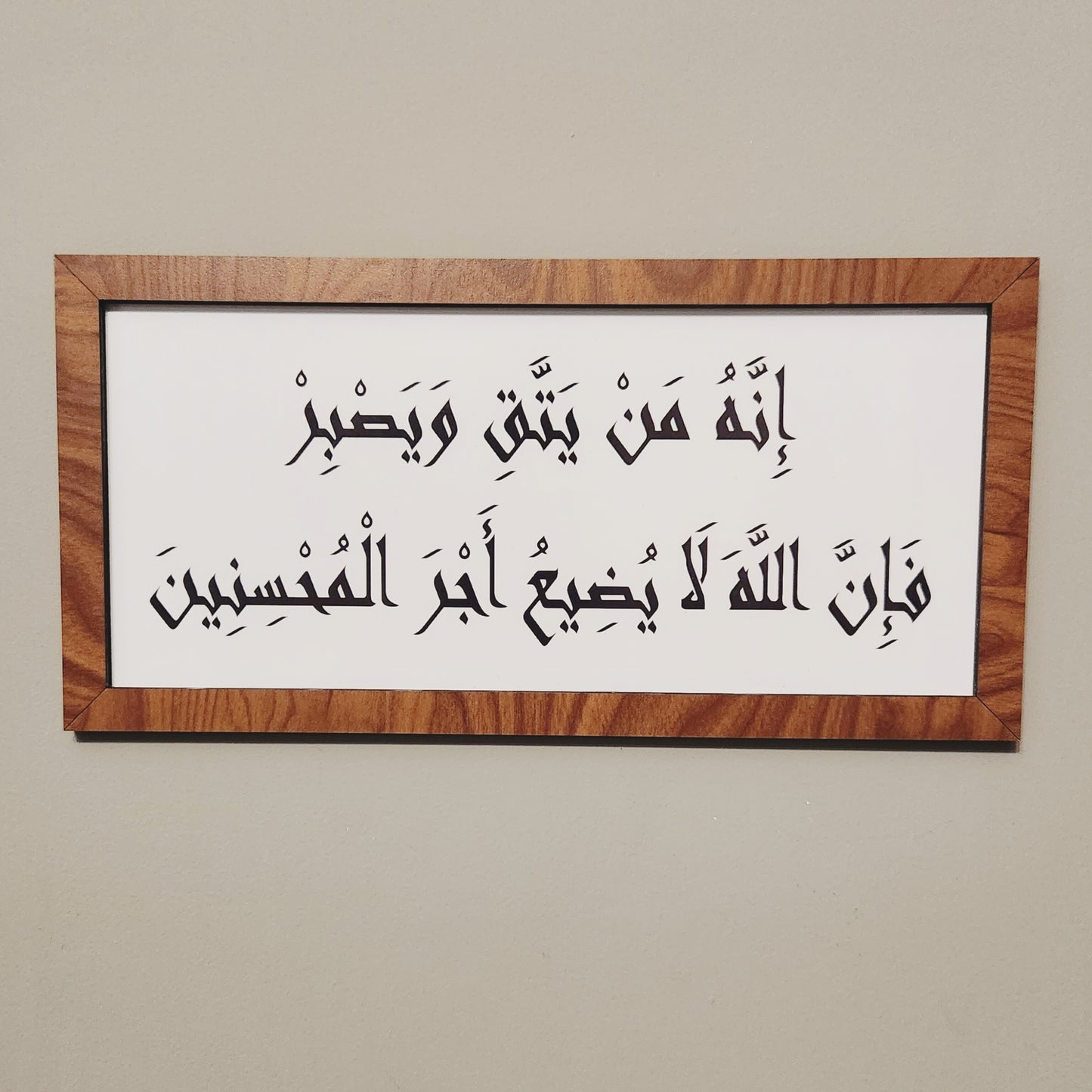 Quran inspired frame