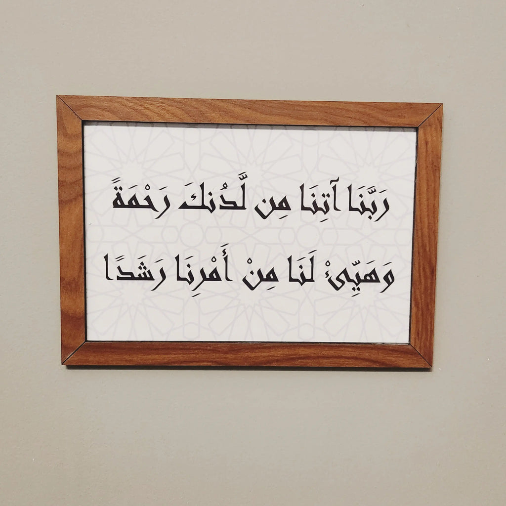 Quran wisdom HS HOME DECOR