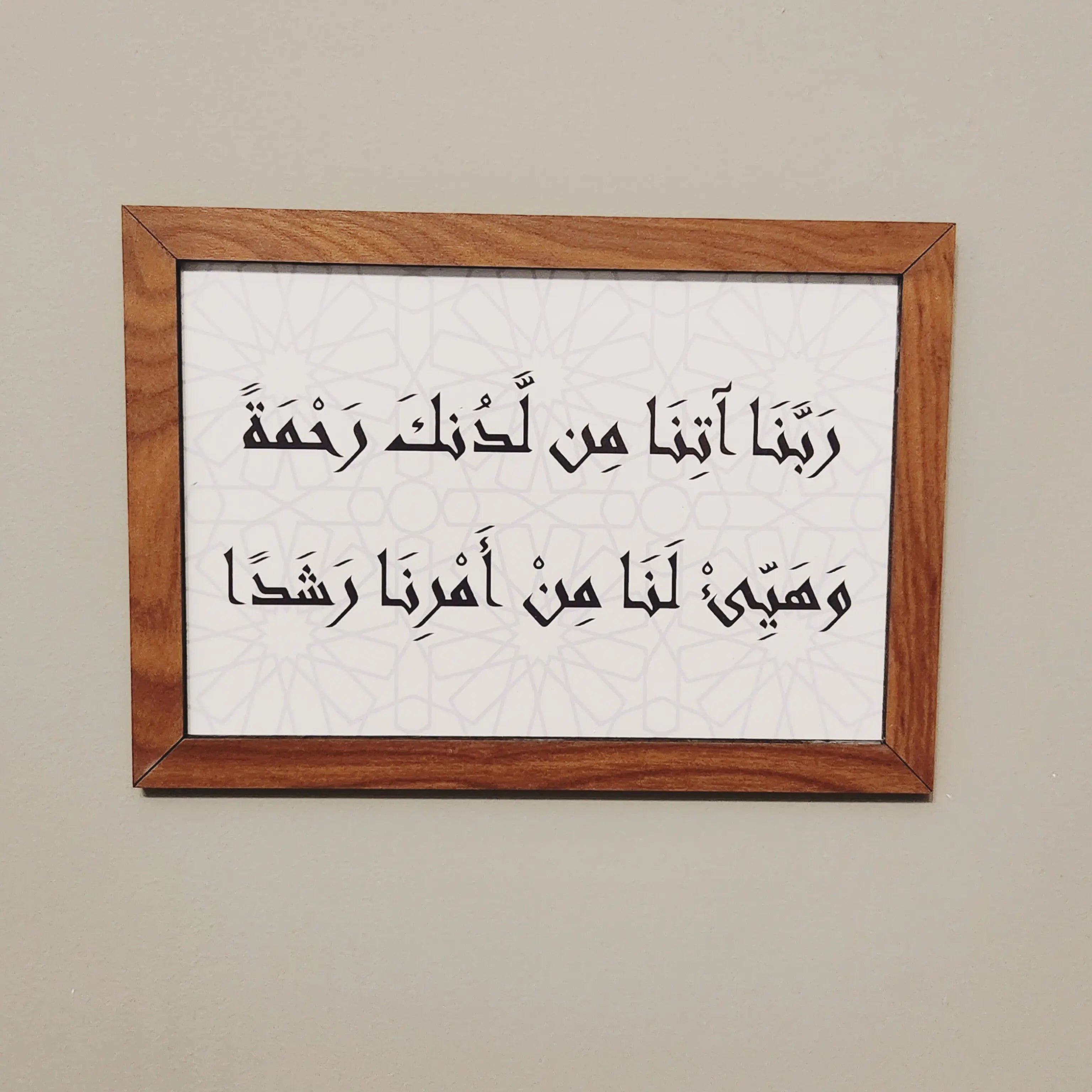 Quran wisdom HS HOME DECOR