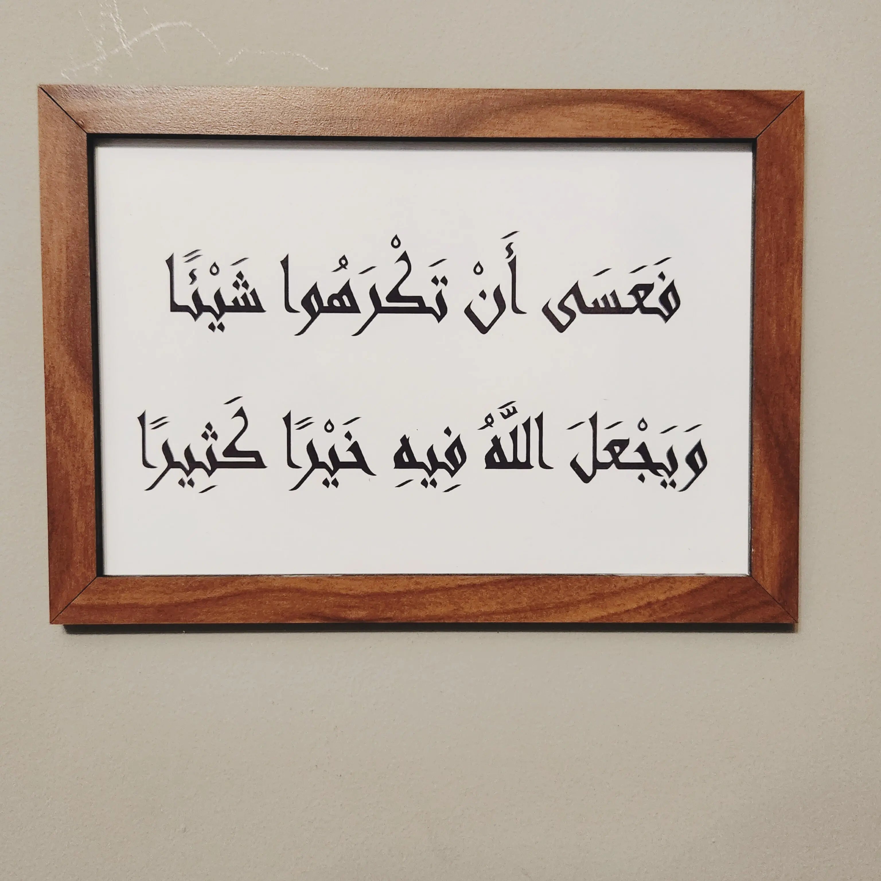 Quran wisdom HS HOME DECOR