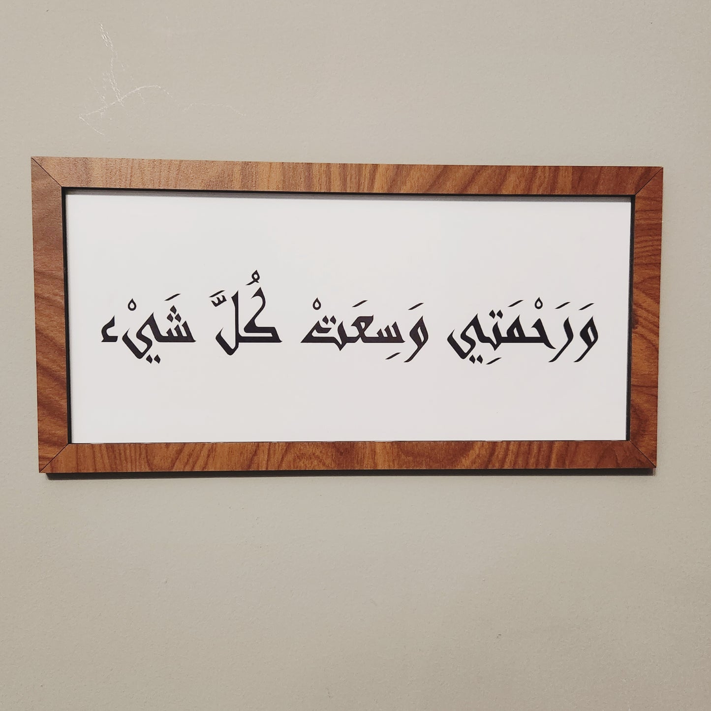 Quran inspired frame