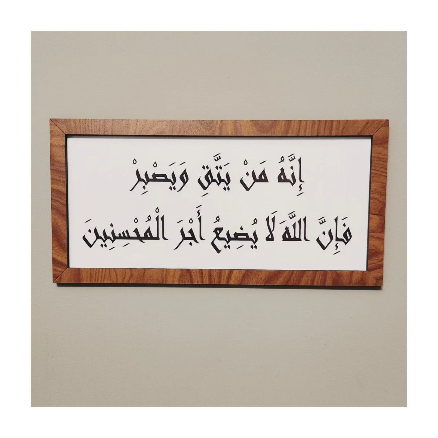 Quran inspired frame