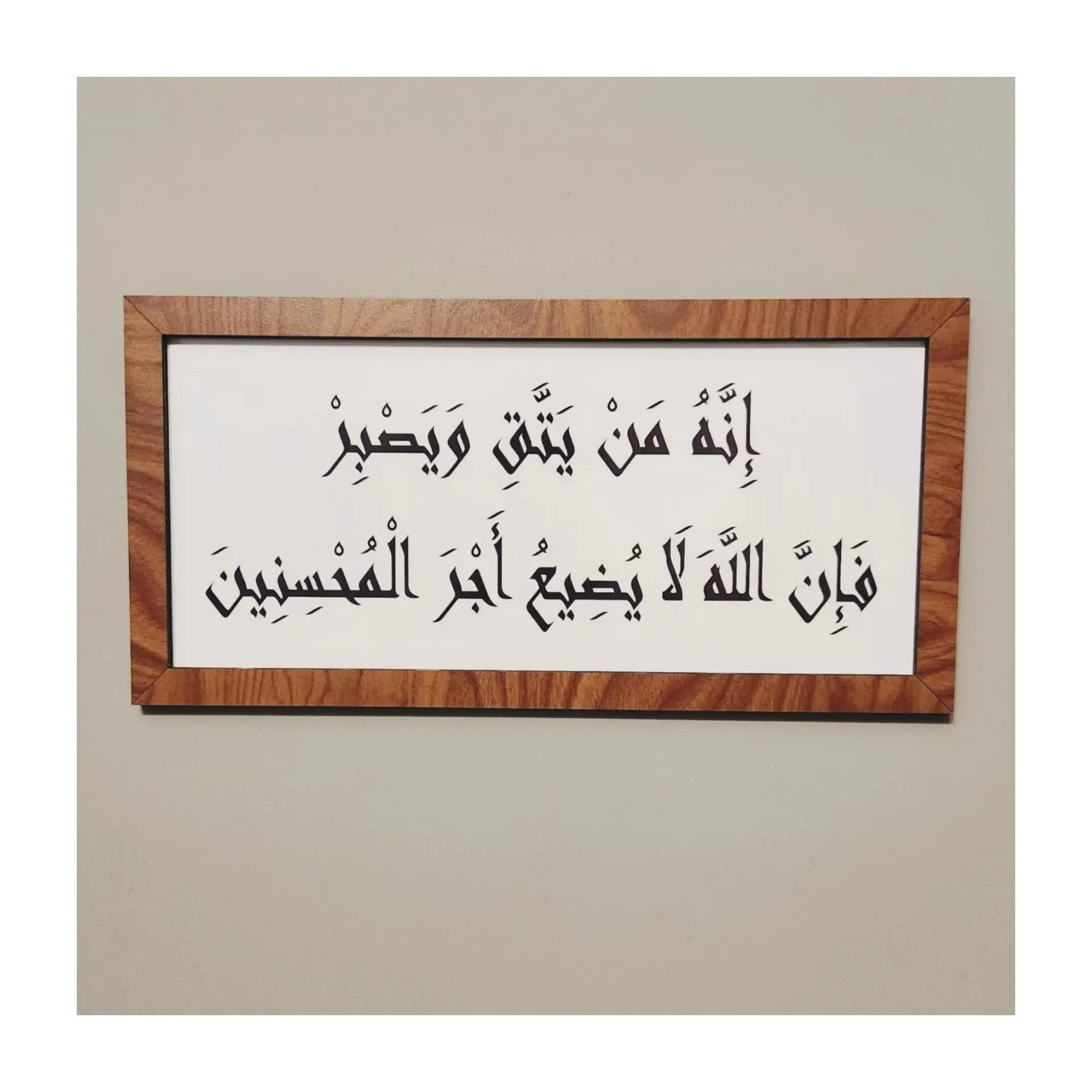 Quran inspired frame HS HOME DECOR