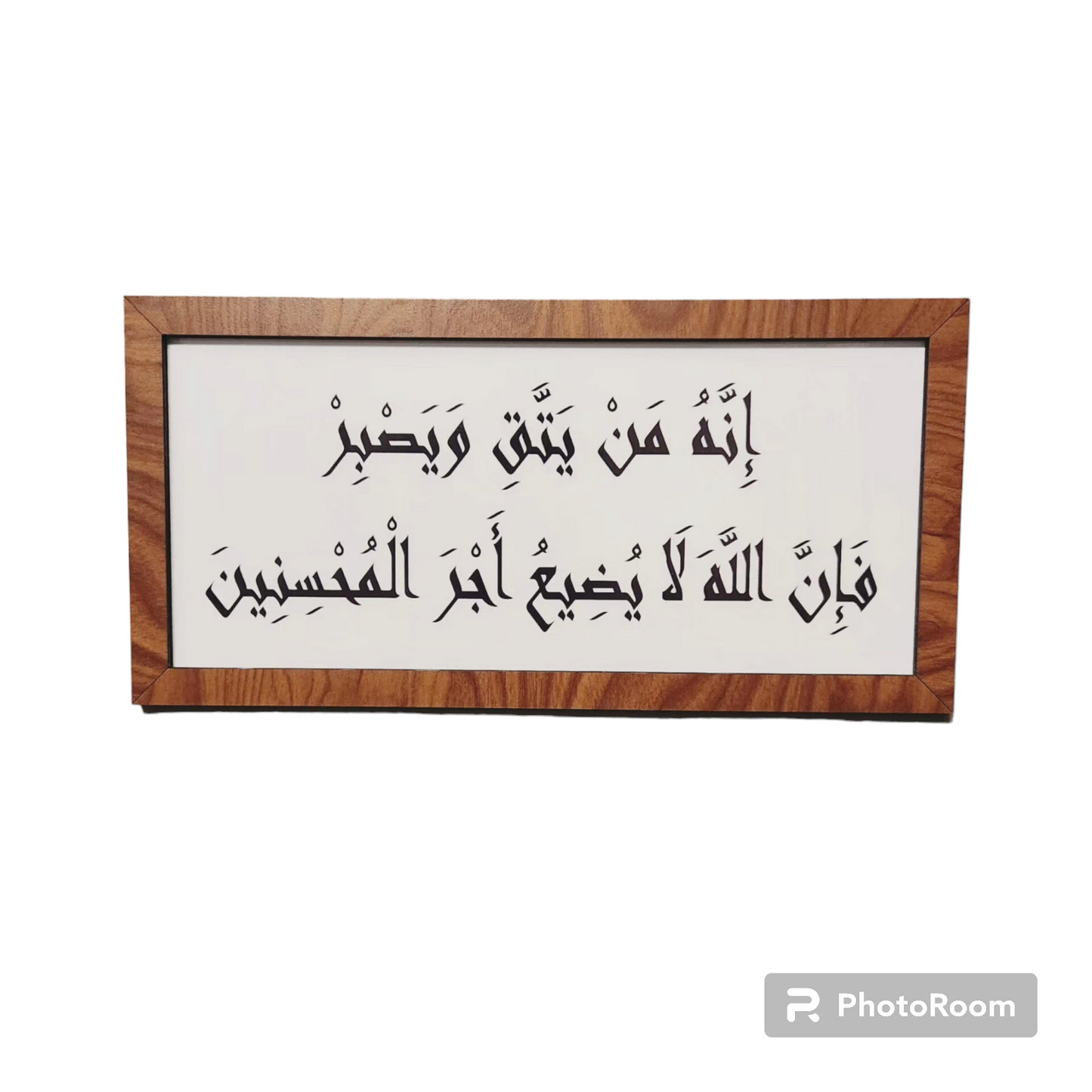 Quran inspired frame